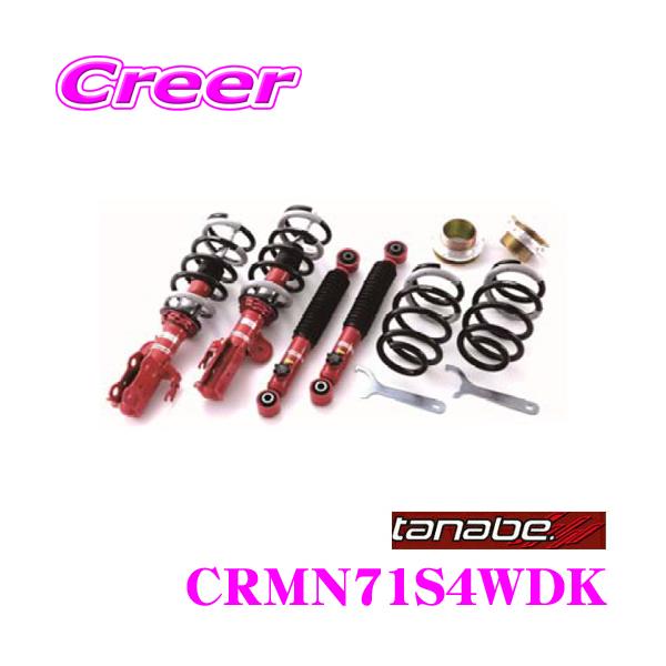 TANABE ^ix SUSTEC PRO CR CRMN71S4WDK XYL MN71S NXr[p