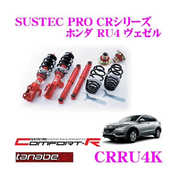 TANABE SUSTEC PRO CR CRRU4K z_ RU4 F[p lWԍTXyVLbg ԌΉ