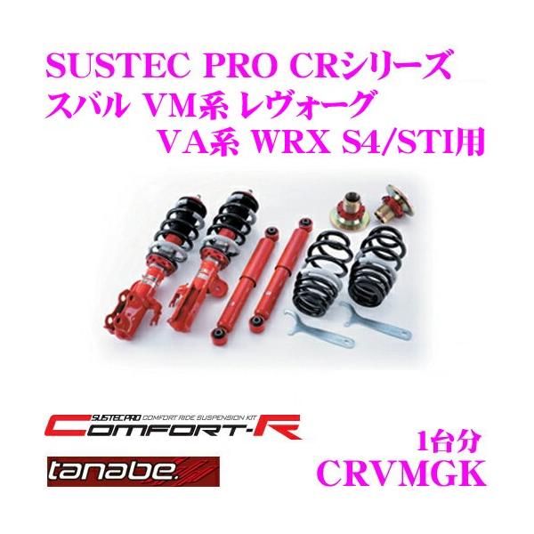 車高調整 サスペンション wrxs4の人気商品・通販・価格比較 - 価格.com 車高調整 サスペンション wrxs4の人気商品・通販・価格比較 - 価格.com