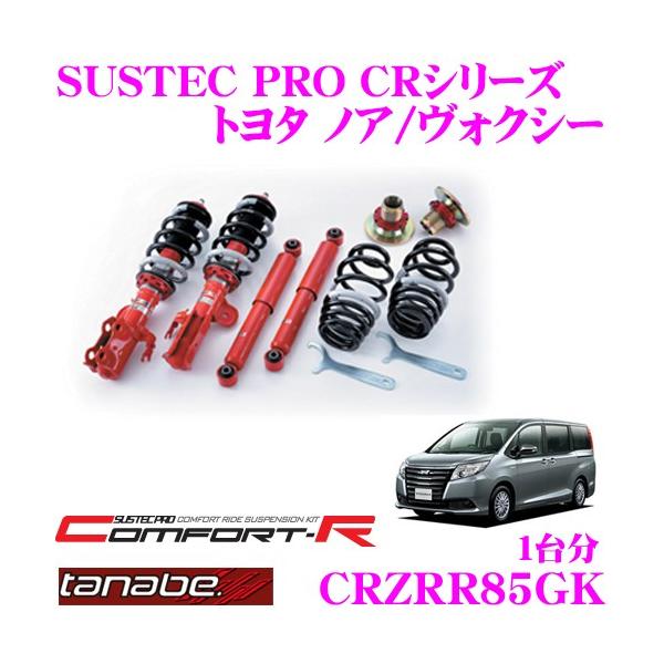 TANABE ^ix SUSTEC PRO CR CRZRR85GKlWԍTXyVLbg