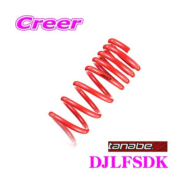 TANABE ^ix [_ETXyV DJLFSDK }c_ DJLFS MAZDA2 (R1/9`)p SUSTECDF210