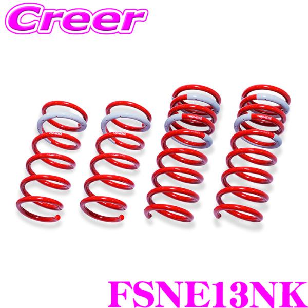 TANABE（タナベ） SUSTEC NF210 スプリング FSNE13NK 日産 オーラ