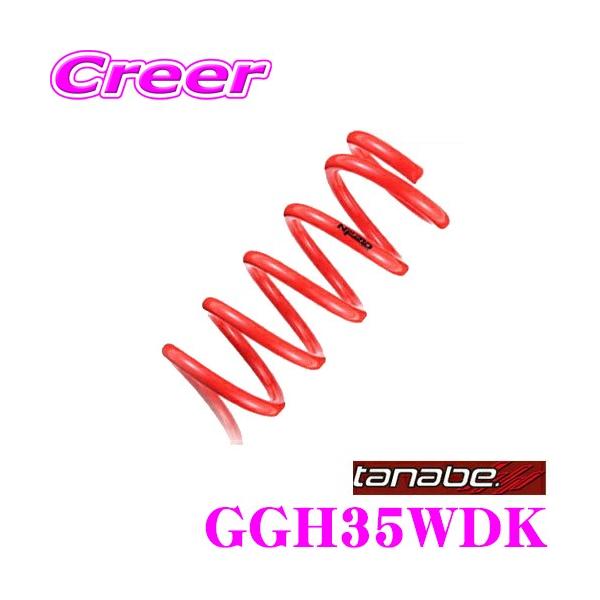 TANABE ^ix GGH35WDK [_ETXyV g^ GGH35W At@[h/Ft@CAp  䕪/ԌΉ