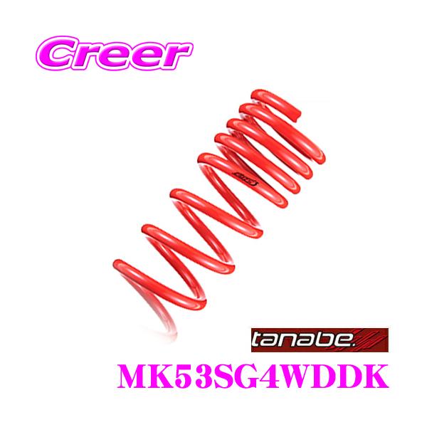 TANABE ^ix [_ETXyV MK53SG4WDDK XYL MK53S Xy[VAMA (H30/12`)p