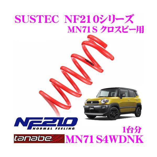 クロスビー サスペンション スズキ 車 クロスビー 4wdの人気商品 クロスビー サスペンション スズキ 車 クロスビー 4wdの人気商品