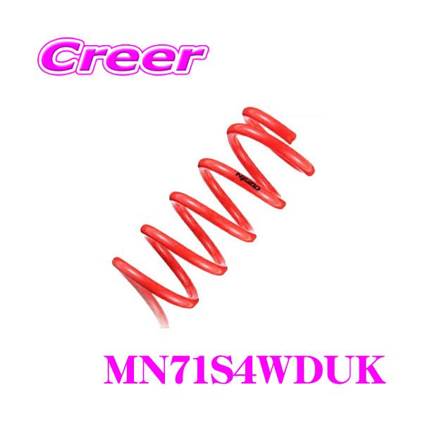 TANABE（タナベ） MN71S4WDUK DEVIDE UP210 スプリング スズキ MN71S
