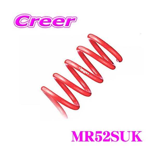 TANABE タナベ MR52SUK DEVIDE UP210 スプリング スズキ MR52S