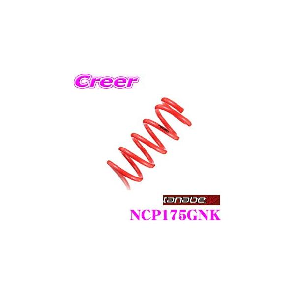 TANABE ^ix [_ETXyV NCP175GNK g^ NCP175G VG^(H27/7`)p SUSTEC NF210 ԗ1䕪 ԌΉ