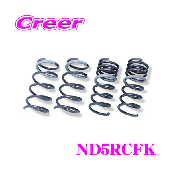 TANABE（タナベ） スプリング ND5RCFK GT FUNTORIDE SPRING マツダ