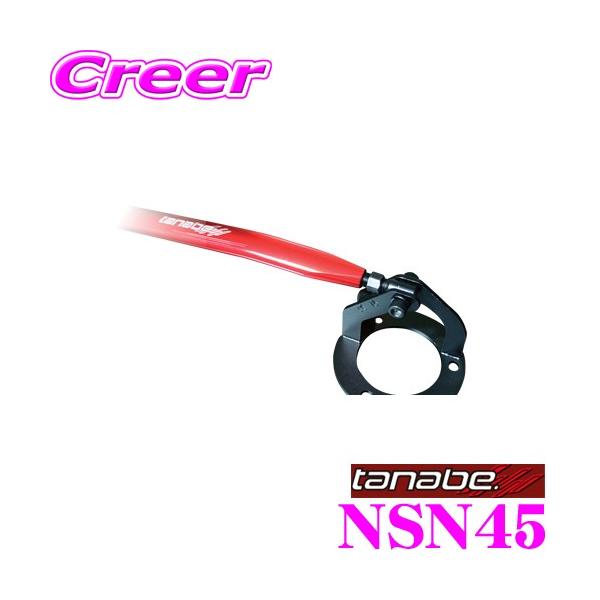 TANABE Xgbg^[o[ NSN45 Y GFC27 Zip