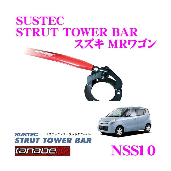 TANABE �^�i�x �X�g���b�g�^���[�o�[ NSS10 �X�Y�L MF22S �l�q���S���p