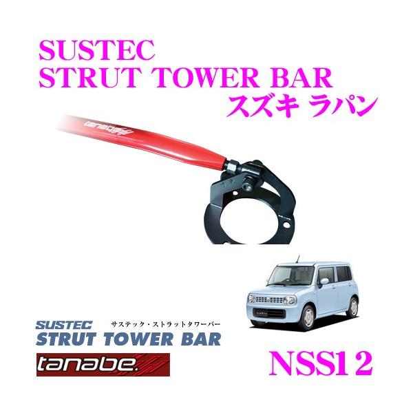 TANABE ^ix Xgbg^[o[ NSS12 XYL HE22S pp