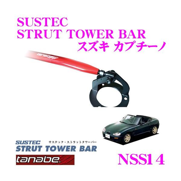 TANABE ^ix Xgbg^[o[ NSS14 XYL E-EA11R Jv`[mp