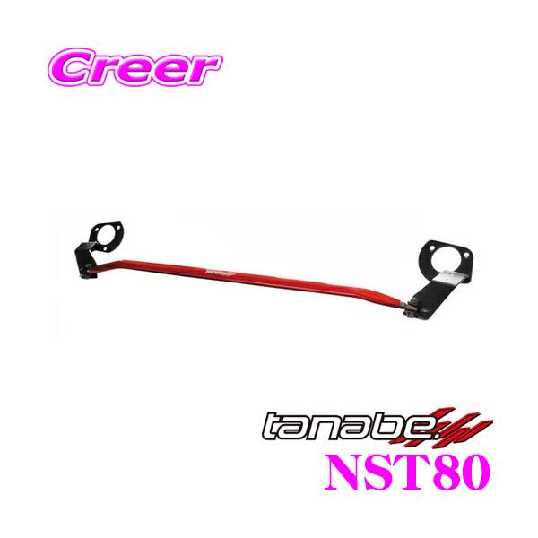 TANABE ^ix Xgbg^[o[ NST80 g^ ZN8 GR86 / Xo  ZD8 BRZp y{fBƃhXAbv!z