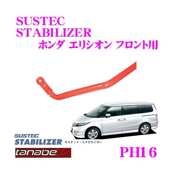 TANABE ^ix PH16 TXebN X^rCU[ z_ RR3n GVI tgp