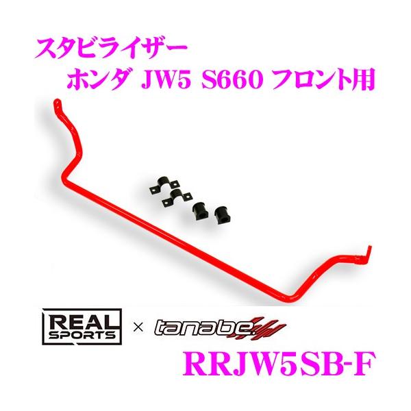 REAL SPORTS × tanabe AX|[c X^rCU[ RRJW5SB-F tg z_ JW5 S660p