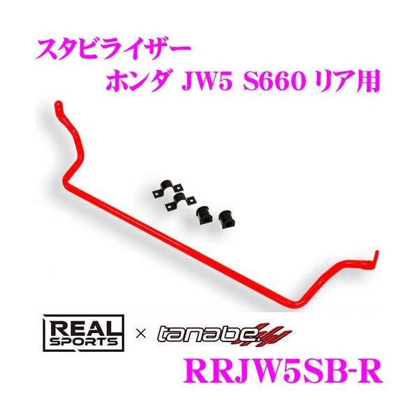 REAL SPORTS × tanabe AX|[c X^rCU[ RRJW5SB-R A z_ JW5 S660p