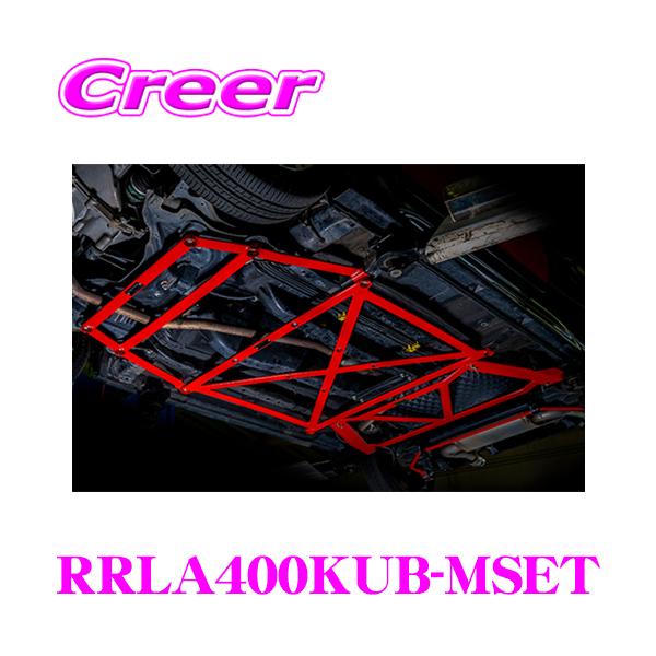 TANABE（タナベ） フロアブレース 3点セット RRLA400KUB-MSET コペン