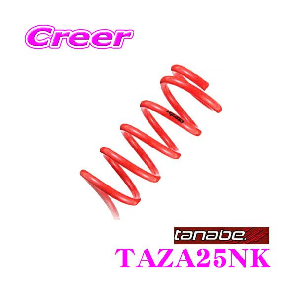 TANABE（タナベ） TAZA25NK SUSTEC NF210 スプリング レクサス TAZA25