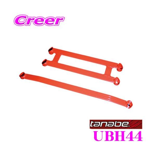 TANABE ^ix A_[u[X UBH44 z_ RP3 XebvSp |WV:tg