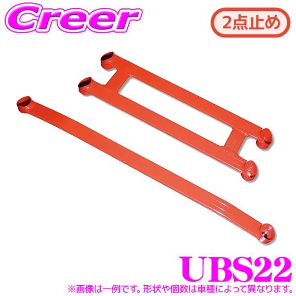 タナベ アンダーブレース UBS22 スズキ アルト HA37S / マツダ キャロル HB37S リア 2点止め TANABE チューニング ボディ補強