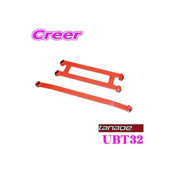 タナベ アンダーブレースF(ロアアームバー) UBT4、SCP10・NCP81G タナベ アンダーブレースF(ロアアームバー) UBT4、SCP10・NCP81G