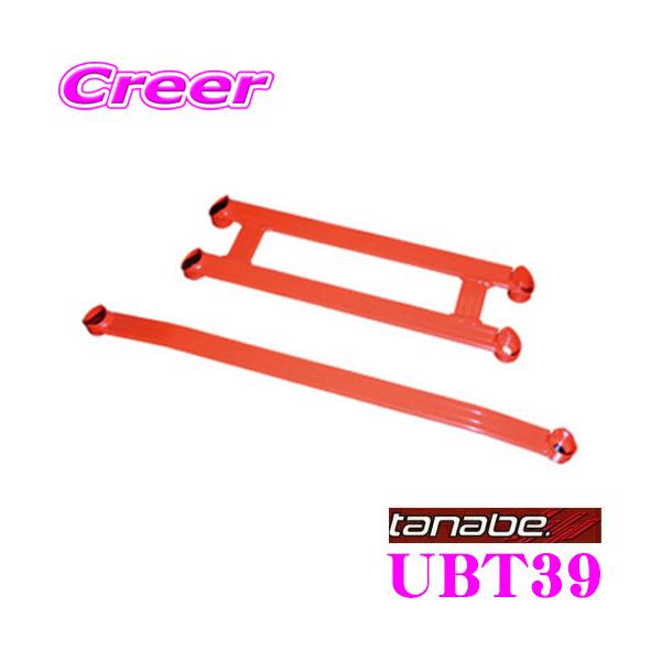 TANABE �^�i�x �A���_�[�u���[�X UBT39 �g���^ MXPA12 GXPA16 GR�����X�p �|�W�V����:���A