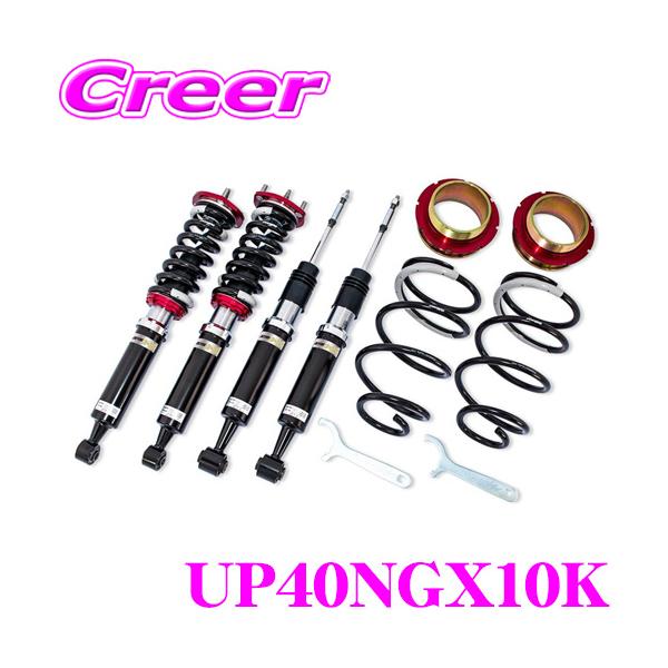 TANABE タナベ リフトアップ 車高調 UP40NGX10K トヨタ NGX10 C TANABE タナベ リフトアップ 車高調 UP40NGX10K トヨタ NGX10 C