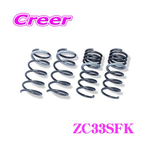 TANABE（タナベ） スプリング ZC33SFK GT FUNTORIDE SPRING スズキ