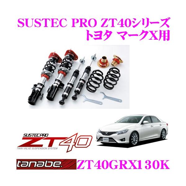 TANABE ^ix SUSTEC PROZT40 ZT40GRX130K t^bvԍTXyVLbg