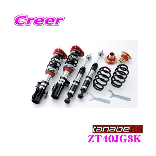 クラウンハイブリッド AZSH20 ZT40 車高調キット タナベ 新品 TANABE（タナベ） 車高調 ZT40JG3K ホンダ JG3 N-ONE用 フルタップ式車