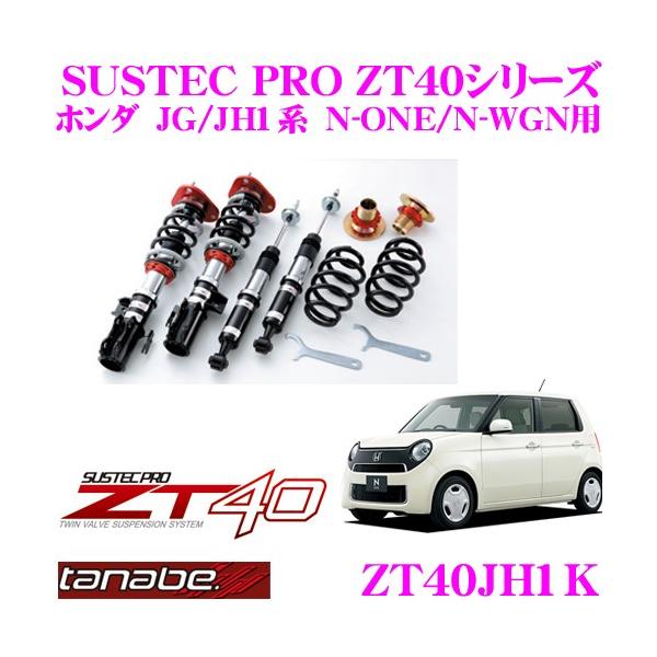 TANABE ^ix SUSTEC PRO ZT40 ZT40JH1K t^bvԍTXyVLbg