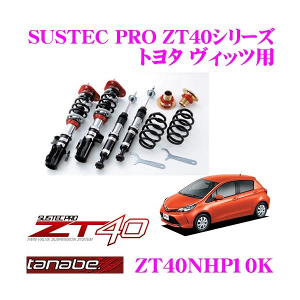 TANABE �^�i�x SUSTEC PRO ZT40 ZT40NHP10K �t���^�b�v���ԍ������T�X�y���V�����L�b�g