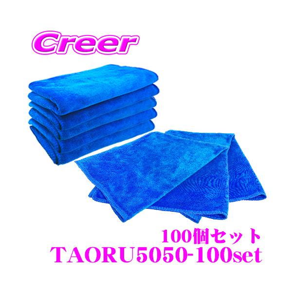 NAVIC ԃ^I D]I唻50cmp 100Zbg }CNt@Co[NX ei ii v[g z  @グ TAORU5050