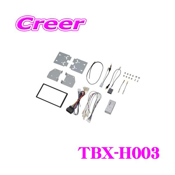 カナック企画 カナテクス TBX-H003 ホンダ N-BOX SLASH(JF1/JF2) 2DIN