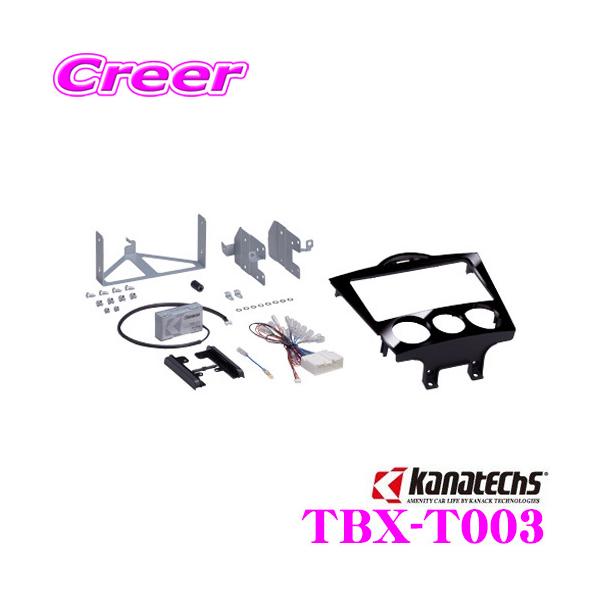 カナテクス マツダ Rx 8 オーディオ ナビ取り付けキット Tbx T003 H15 4 H20 3 クレールオンラインショップ 通販 Paypayモール