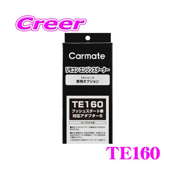 プッシュスタート対応 エンジンスターターの人気商品 通販 価格比較 価格 Com