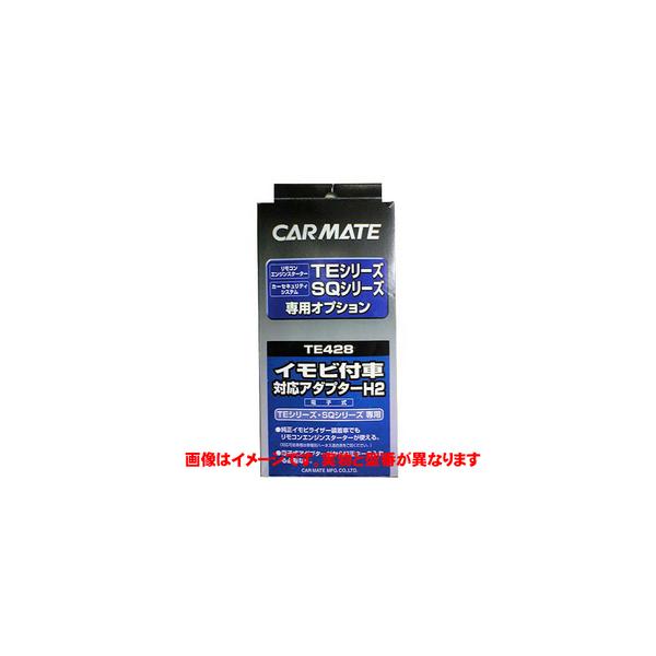 カーメイト　TE434 イモビライザーアダプター Amazon | カーメイト(CARMATE) エンジンスターター 用
