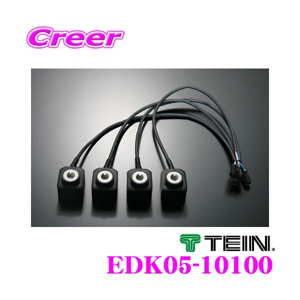 TEIN（テイン） モーターキット EDK05-10100 電動減衰力調整モーター