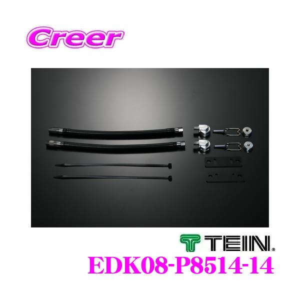 テイン　EDFC ACTIVE PRO アクティブ　プロ　減衰調整　TEIN TEIN.co.jp: EDFC ACTIVE PRO - 製品紹介