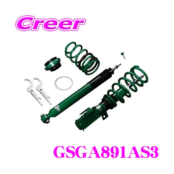 TEIN テイン STREET ADVANCE Z GSGA8-91AS3 車高調整式ダンパーキット 