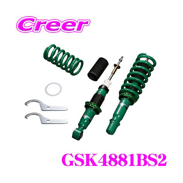 専用〜TEIN　B21W　サスペンションキット　車高調 TEIN（テイン） STREET BASIS Z GSK48-81BS2 ネジ式 減衰力固定式