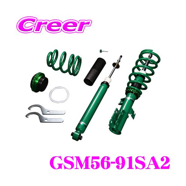 TEIN（テイン） TEIN STREET ADVANCE Z GSM56-91SA2 SE3P RX-8 減衰力