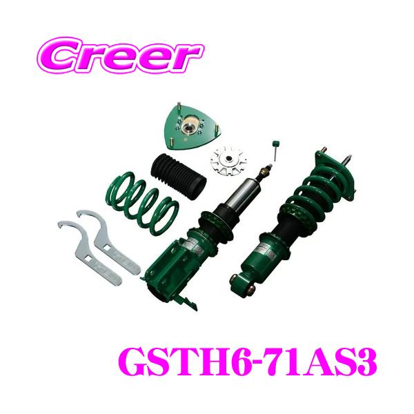 TEIN（テイン） MONO SPORT GSTH6-71AS3 減衰力16段階車高調整式