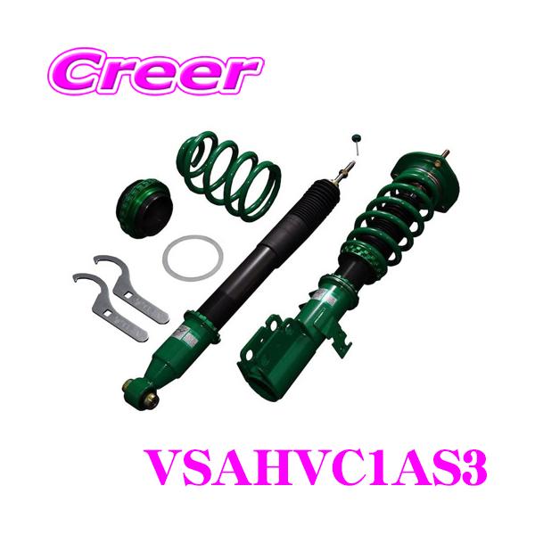 専用品/ヴォクシーTEIN テイン FLEX Z 減衰力16段階 TEIN（テイン） FLEX Z VSAHV-C1AS3 減衰力16段階車高調整式ダンパー