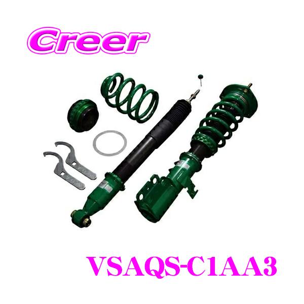TEIN FLEX Z VSAQS-C1AA3 減衰力 16段階 車高調整式 ダンパー