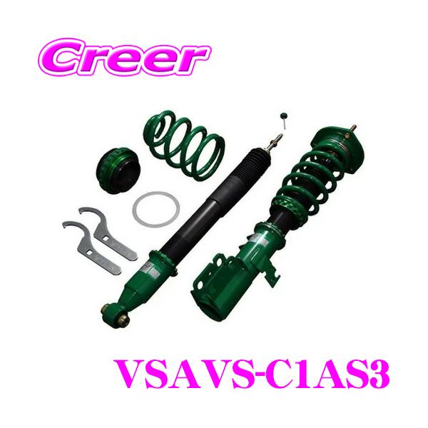 TEIN FLEX Z VSAVS-C1AS3 減衰力16段階 車高調整式 ダンパー TEIN FLEX Z VSAVS-C1AS3 減衰力16段階 車高調整式 ダンパー