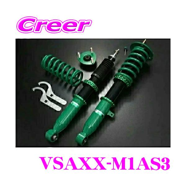 TEIN（テイン） TEIN RX1 VSAXX-M1AS3 減衰力16段階 車高調整式