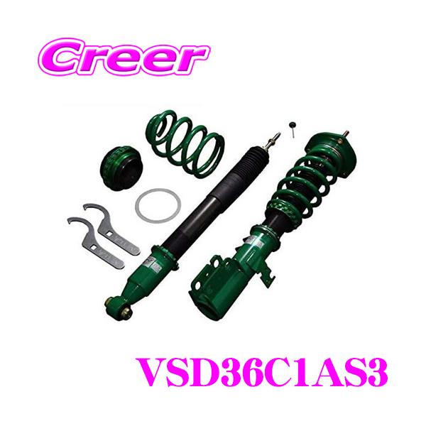 TEIN（テイン） FLEX Z VSD36-C1AS3 減衰力16段階車高調整式ダンパー