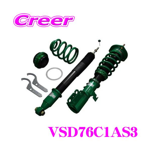 TEIN テイン FLEX Z VSD76-C1AS3 減衰力16段階車高調整式 TEIN テイン FLEX Z VSD76-C1AS3 減衰力16段階車高調整式